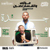 Mohamed Moula - Stand Up Comedy Show in Jeddah