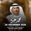 Mohammed Abdo at Beyon Al Dana Amphitheatre, Bahrain