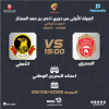 Nasser Bin Hamad Premier League: Muharraq SC v Al-Ahli SC