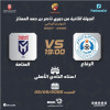 Nasser Bin Hamad Premier League: Riffa SC v Manama SC