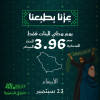National Day for Girl's in Joy Valley in Taif