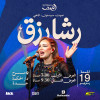 Rasha Rizk - Spacetoon Golden Voice | Live in Jeddah