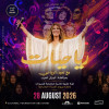 RIAHIYAT with Lamia Riahi – An Immersive Ladies’ Tarab Night in Abu Dhabi