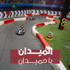 Sala Karting