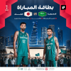 Arabie saoudite - Japon - 4e fenêtre des qualifications de la Coupe du monde FIBA à Djeddah