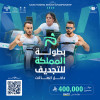 بطولة المملكة للتجديف داخل الصالات 2026 في جدة