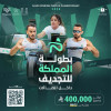 بطولة المملكة للتجديف داخل الصالات 2026 في الرياض