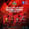 Cartes de Saison Shabab Al Ahli 2026/2027