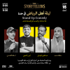 Stand Up Comedy Night in Jeddah 16 April