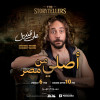 Stand up comedy night In Jeddah 6 Feb