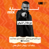 Talal Alshikhe live in Jeddah at Society of Culture and Arts