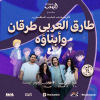 Tarek Al Arabi Tourgane and his children in Jeddah
