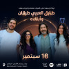 Tarek Alarabi et ses enfants à Riyad