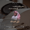 سامرية ترحاب في أبها