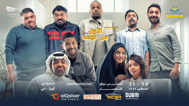 المسرحية  الكوميدية الأول من نوعة على مسرح دبي أوبرا
