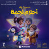 مسرحية 
