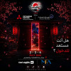 TOMODATCHI Event In Jeddah