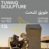 Tuwaiq Sculpture