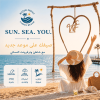 واترفرونت (شاطئ السيدات)