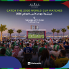 ليالي مباريات كأس العالم في فندق ريكسوس