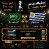 Fan Zone Terrace at Twina Restaurant, Riyadh Branch
